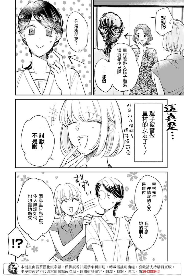第9话9