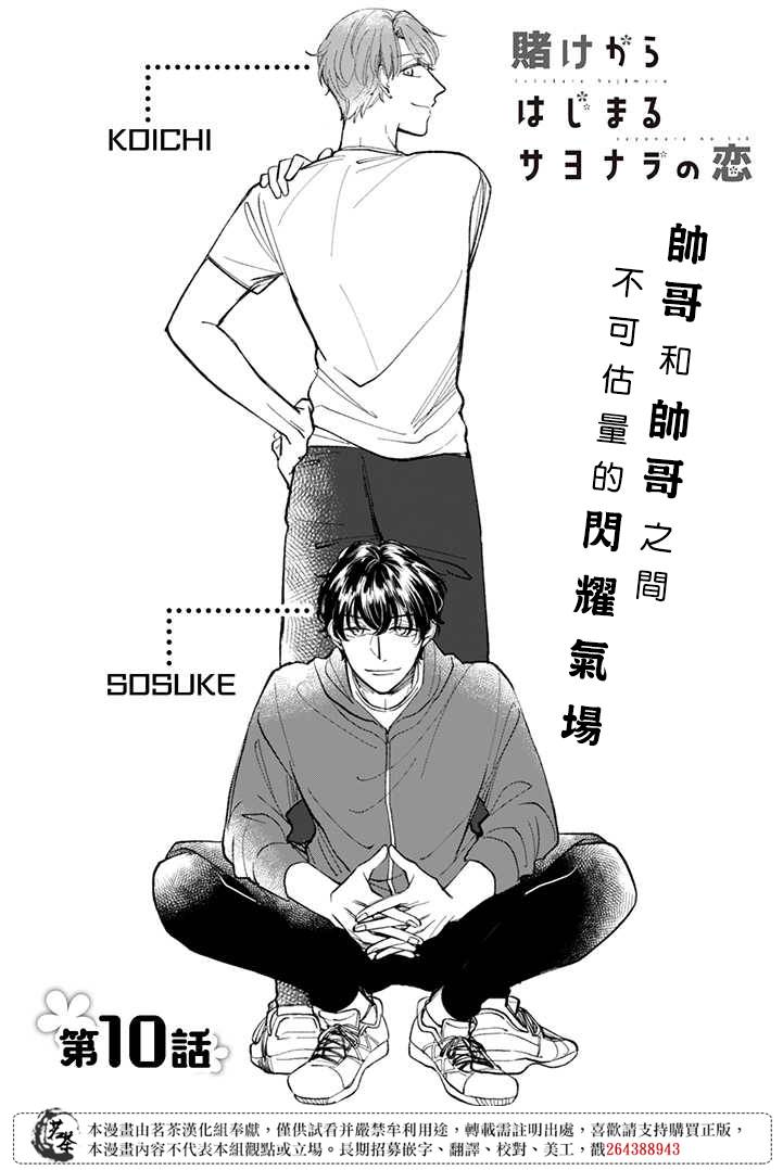 第10话0