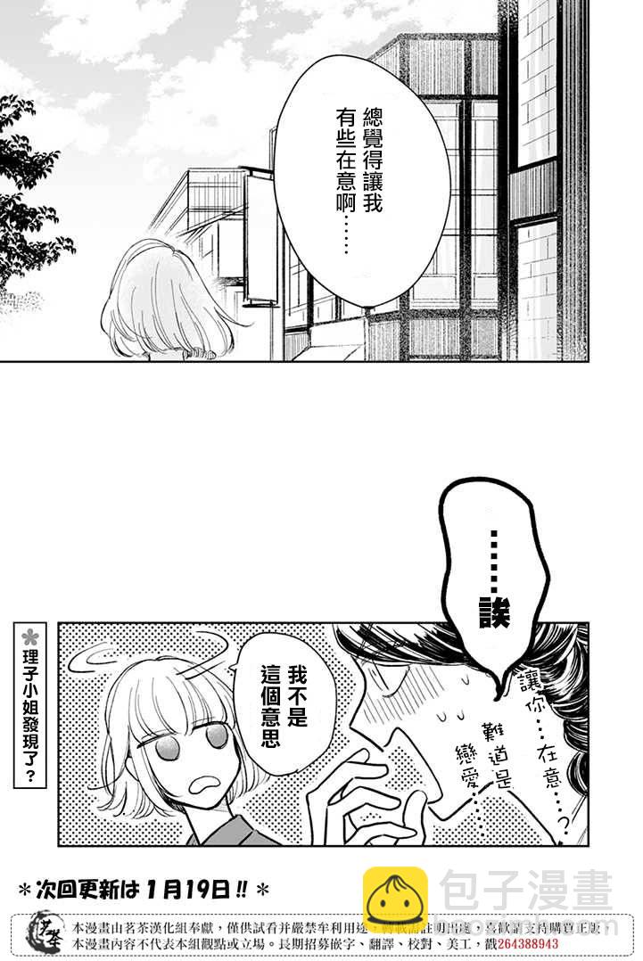 第10话12