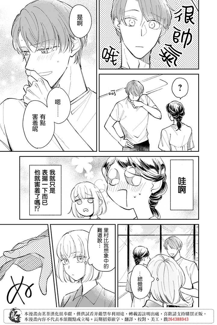 第10话2