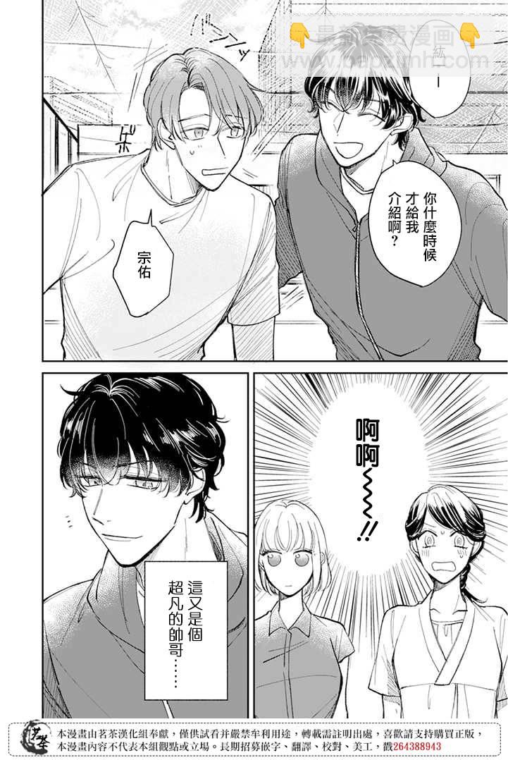 第10话3