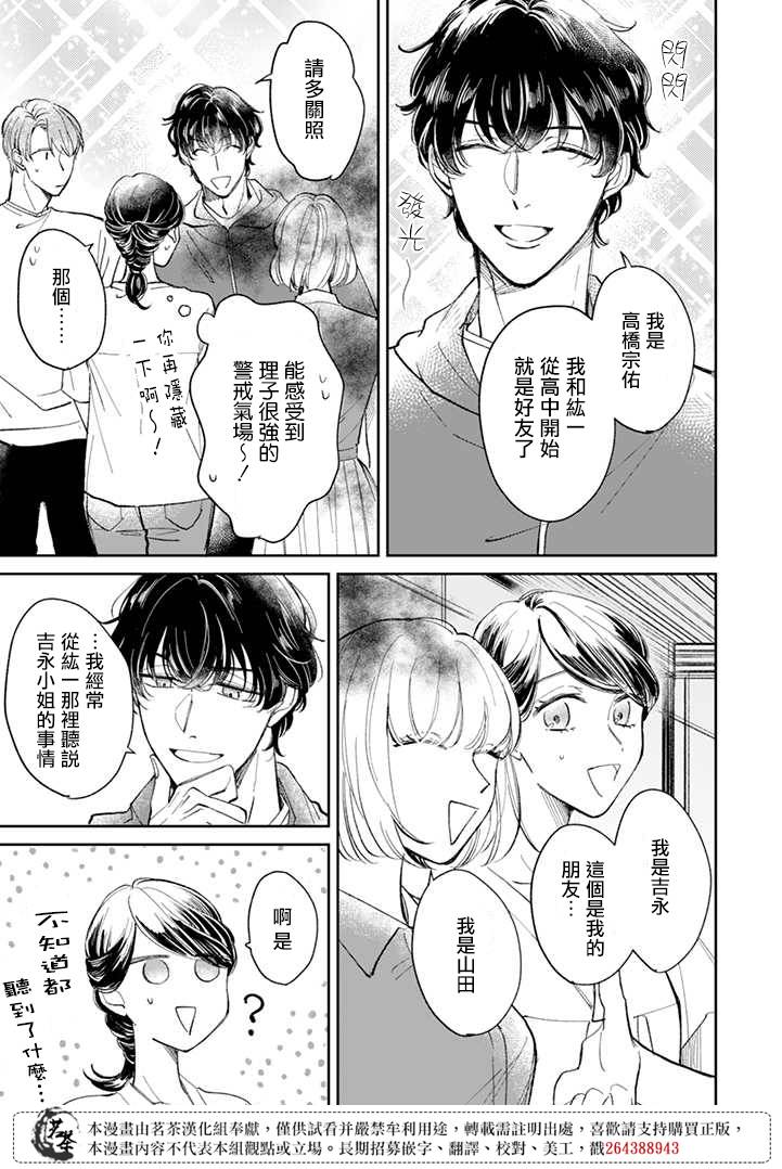 第10话4