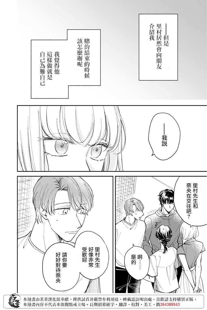第10话5