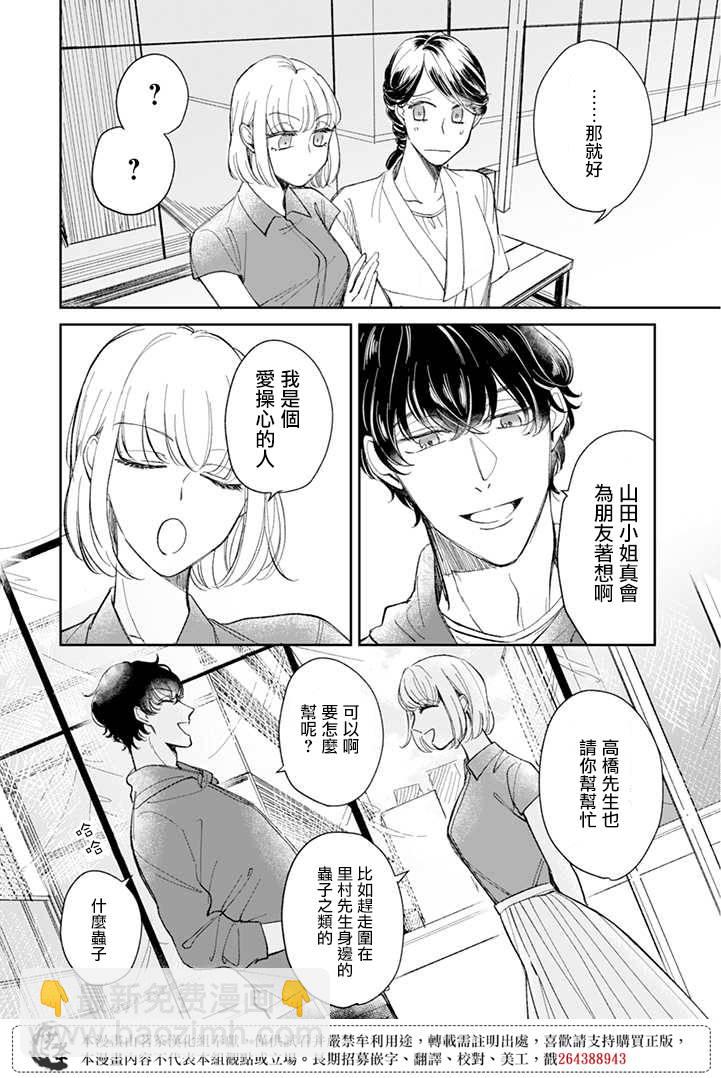 第10话7
