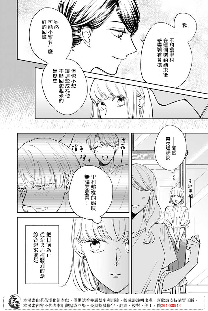 第11话3