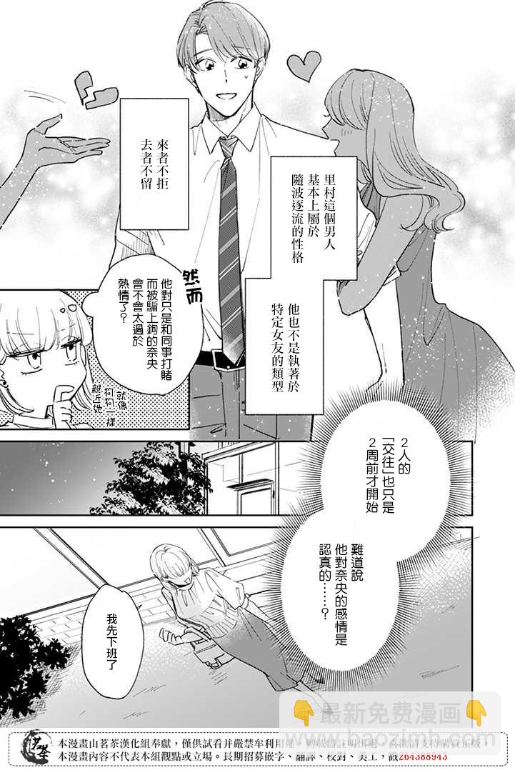 第11话4
