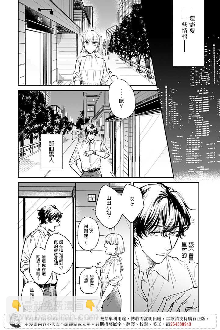 第11话5