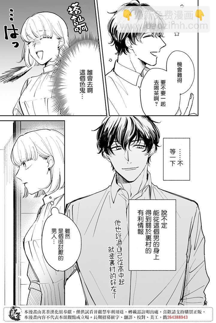 第11话6