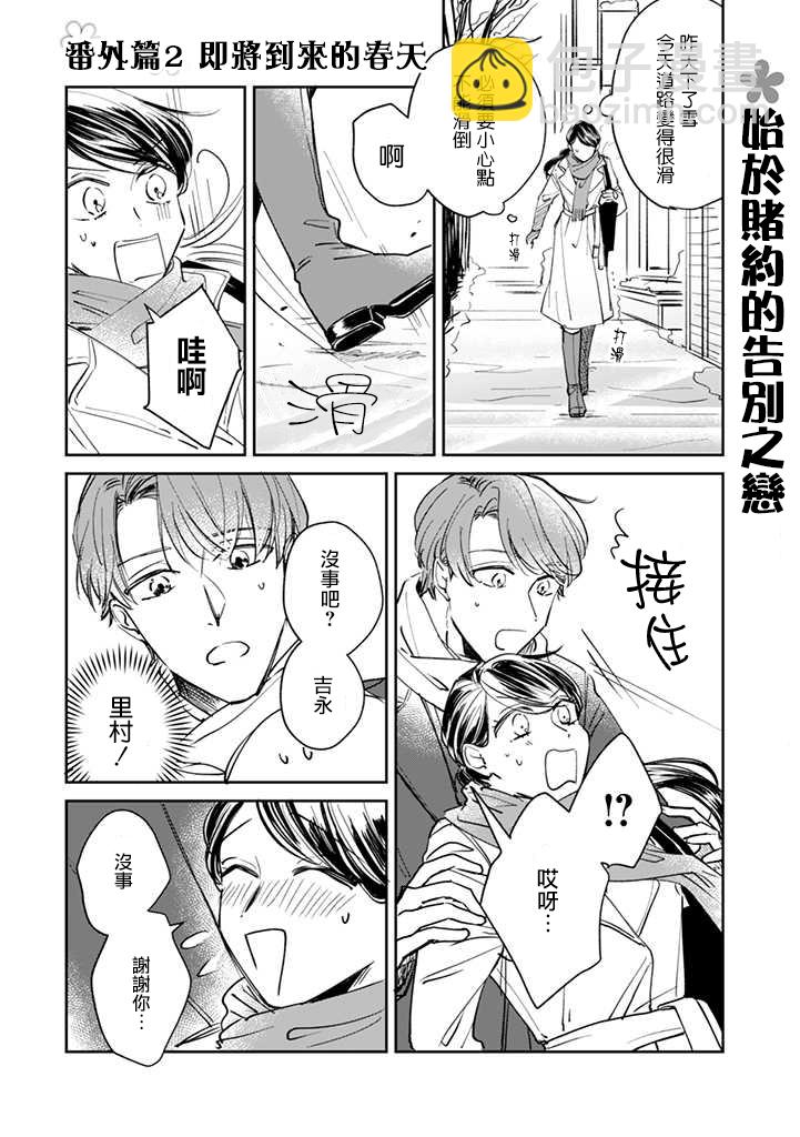 第11话9