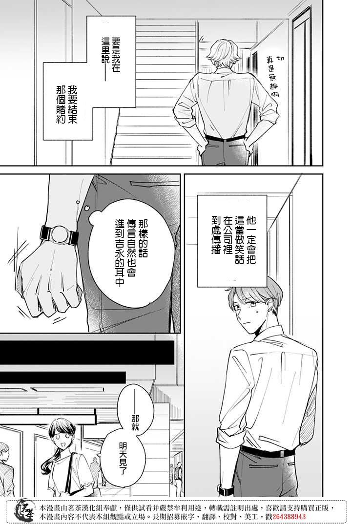 第12话8