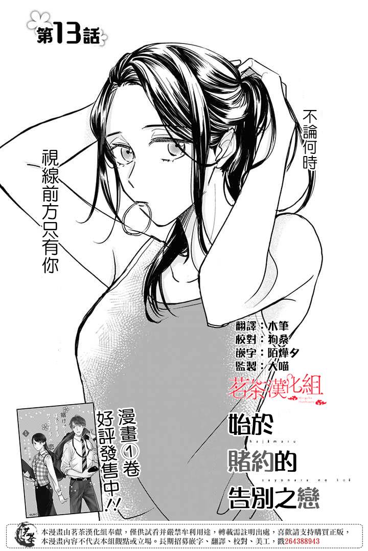 第13话1