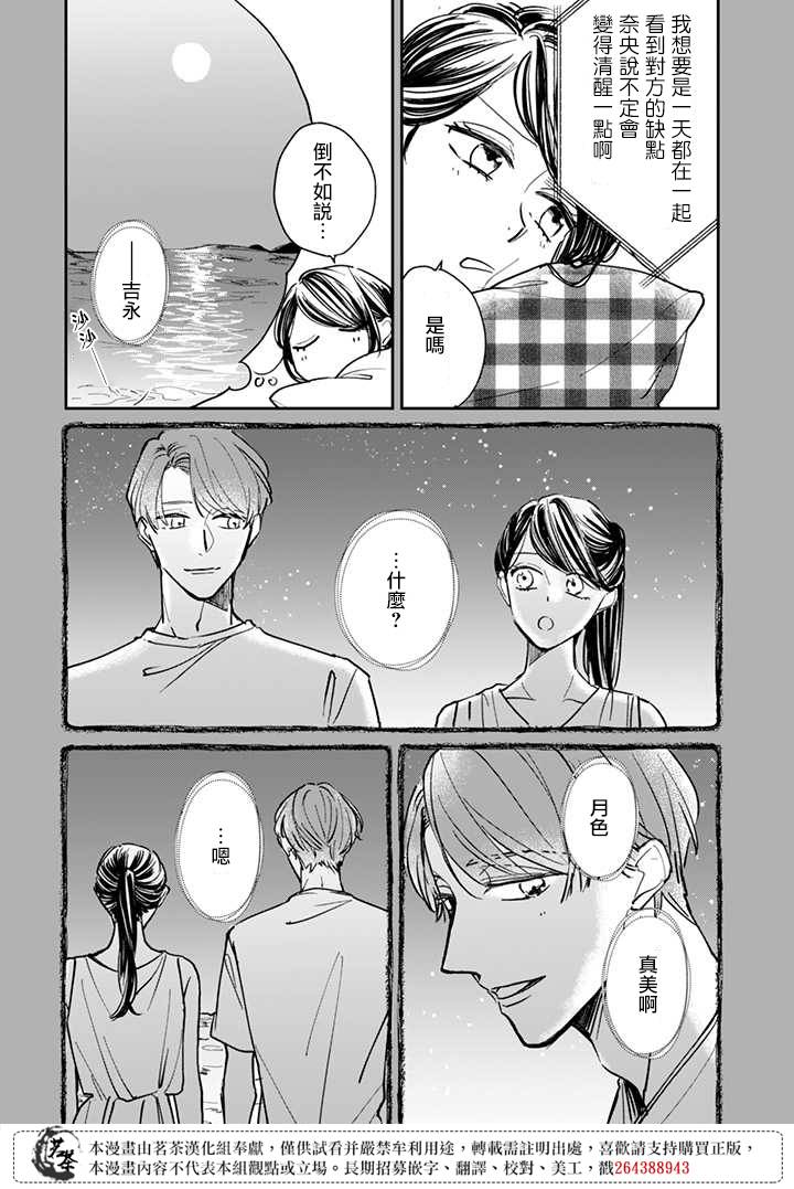 第13话3