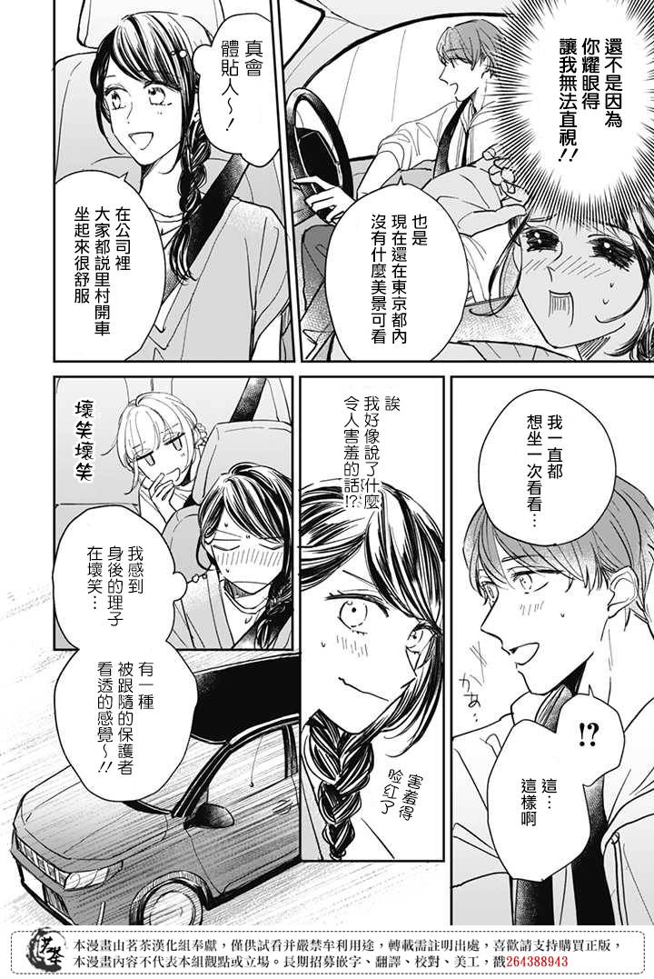 第13话7