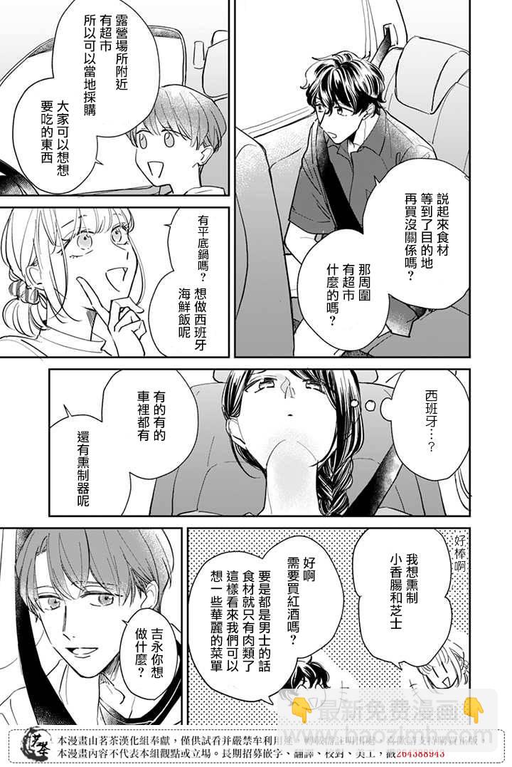 第13话8