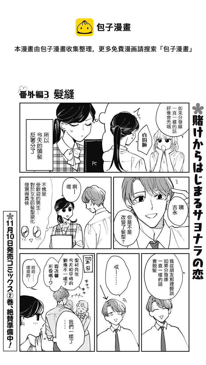 番外030
