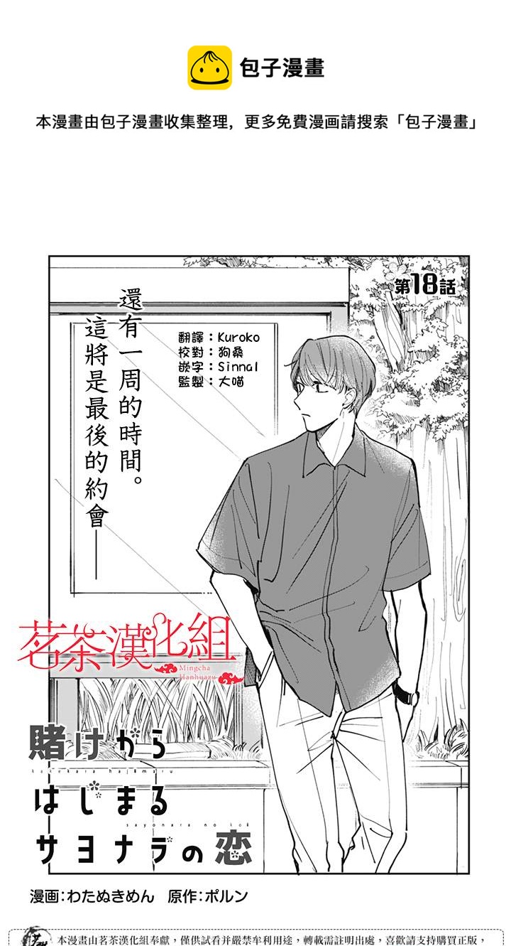 第18话0