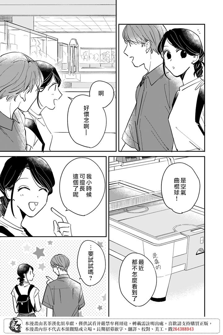 第18话10