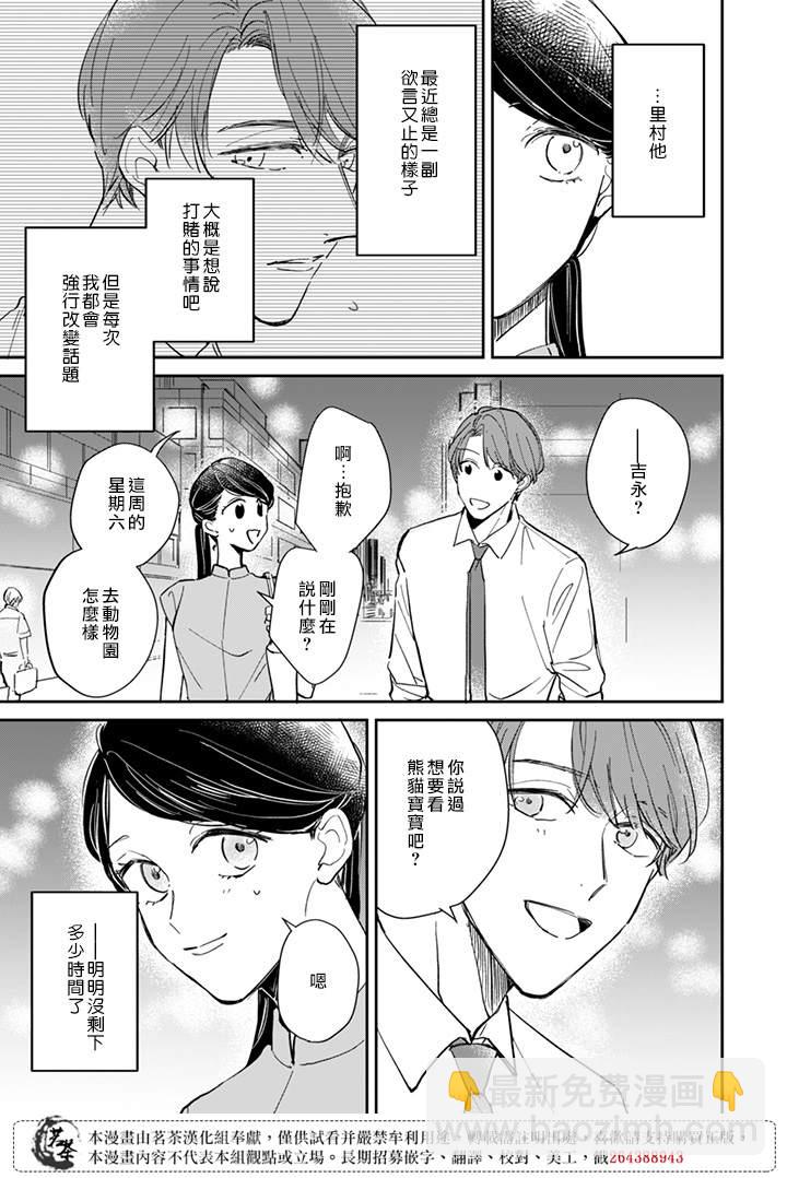 第18话2