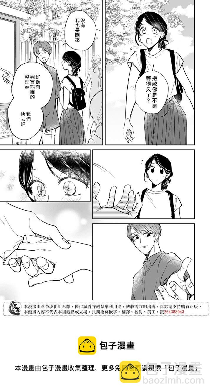 第18话4