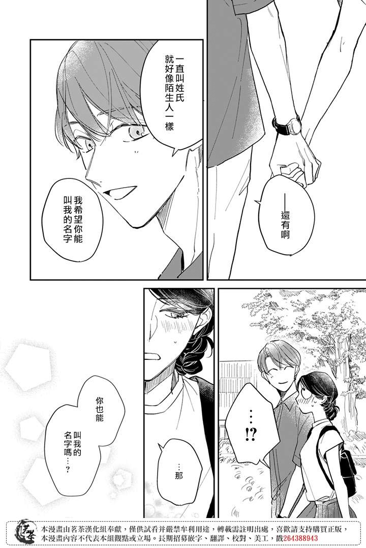 第18话5