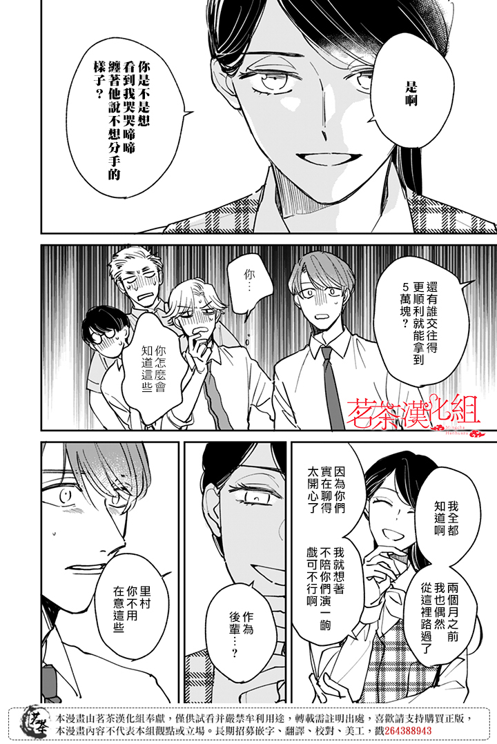第19话17