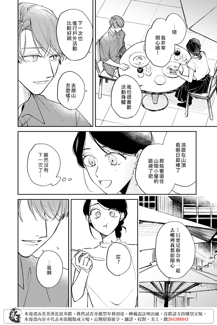 第19话3