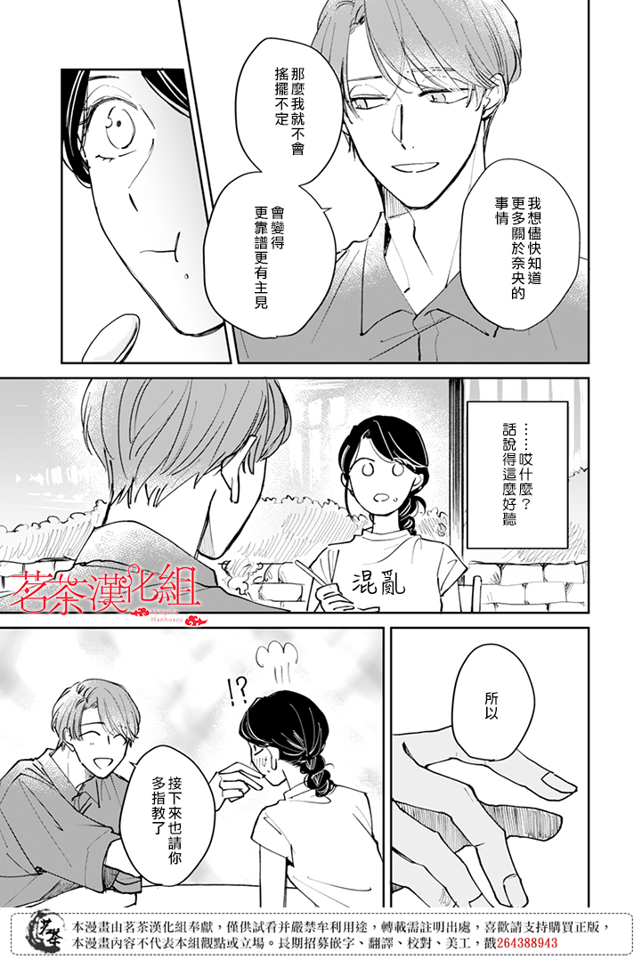 第19话4
