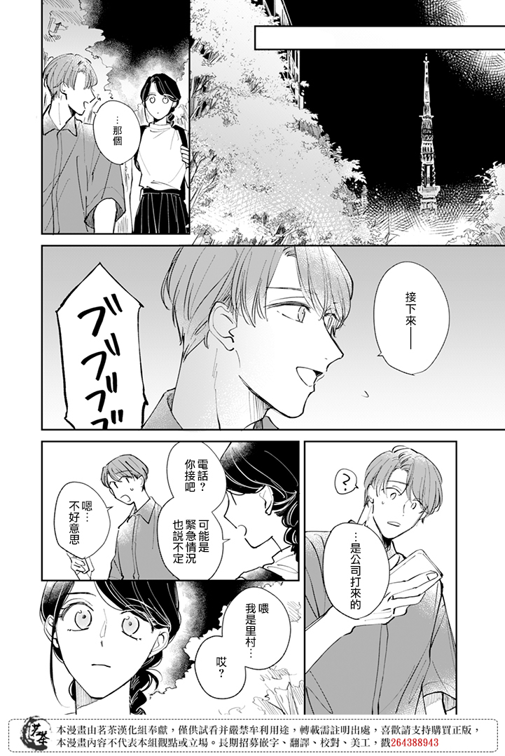 第19话5