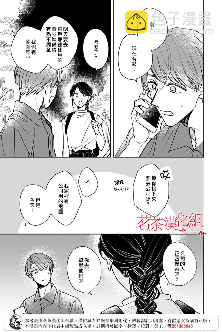 第19话6
