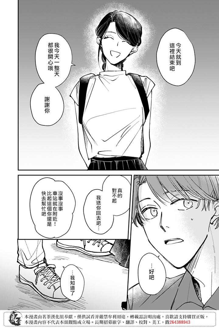 第19话7