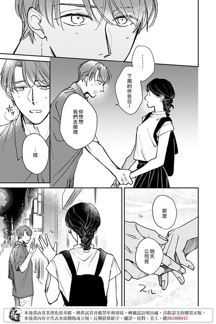 第19话8