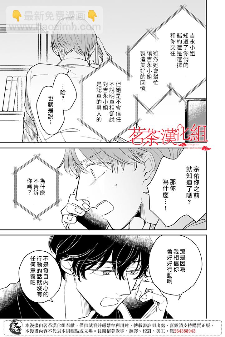 第20话10