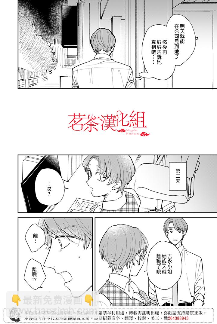 第20话3