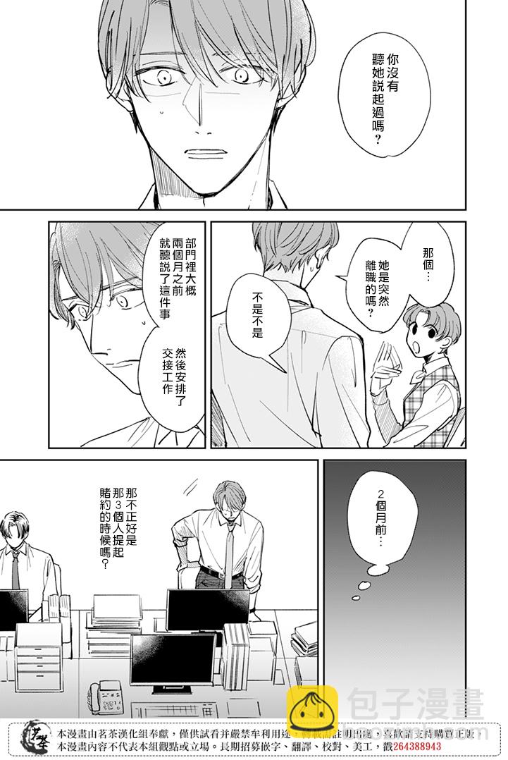 第20话4
