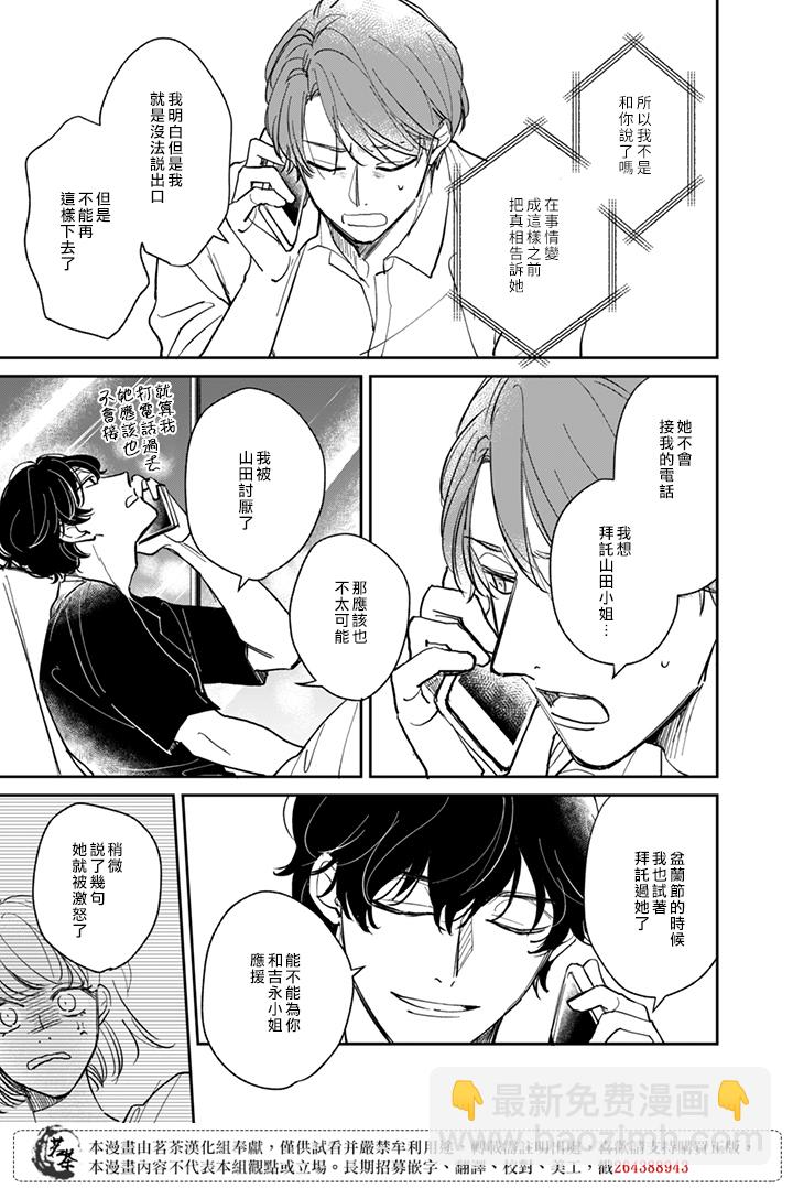 第20话9