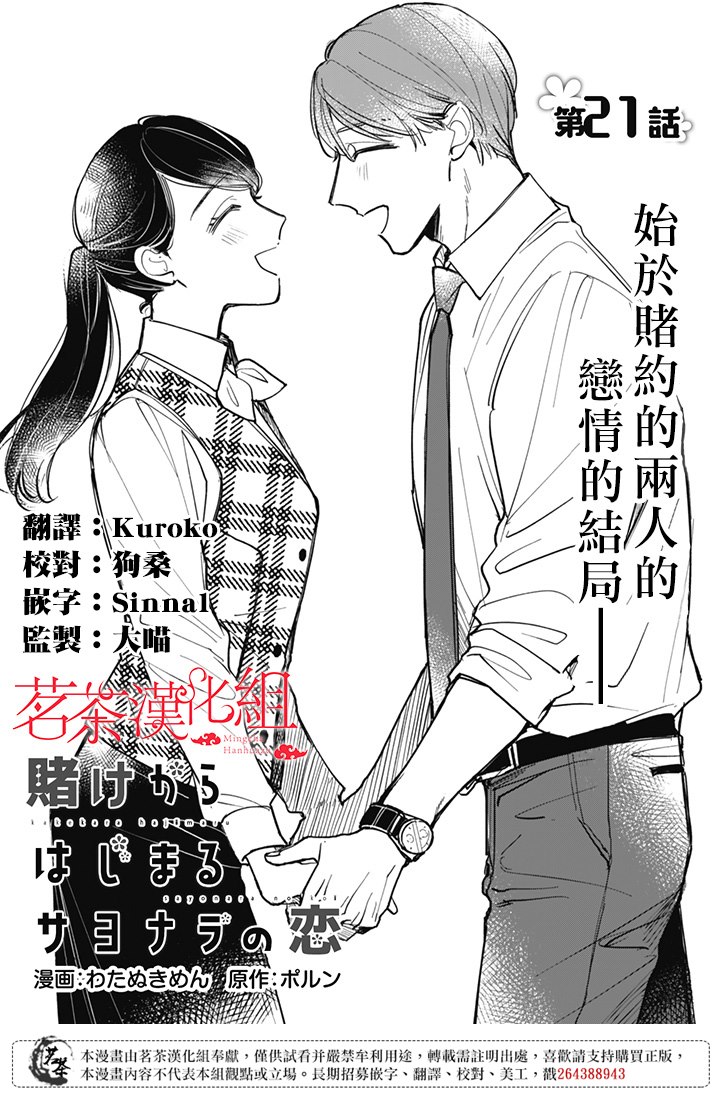 第21话0