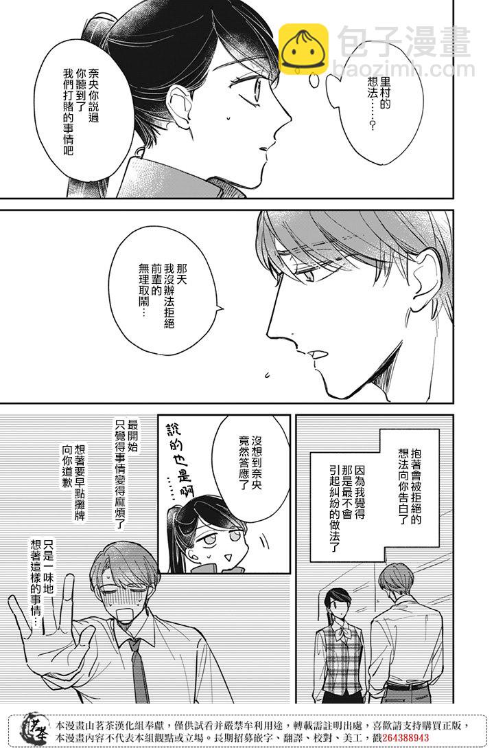 第21话10