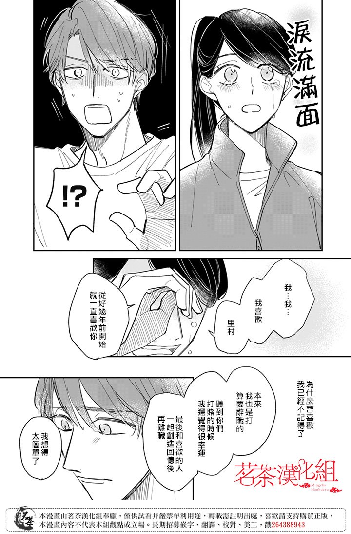 第21话14