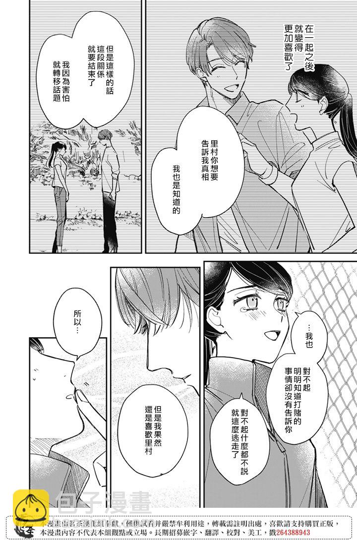 第21话15