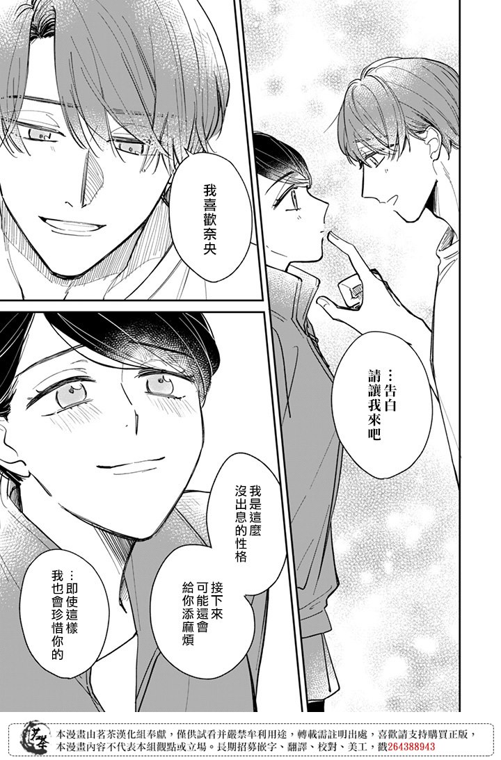 第21话16