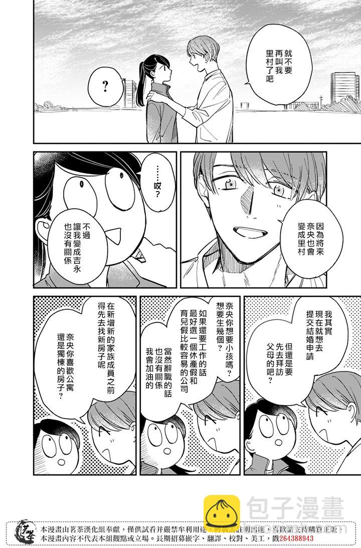 第21话19