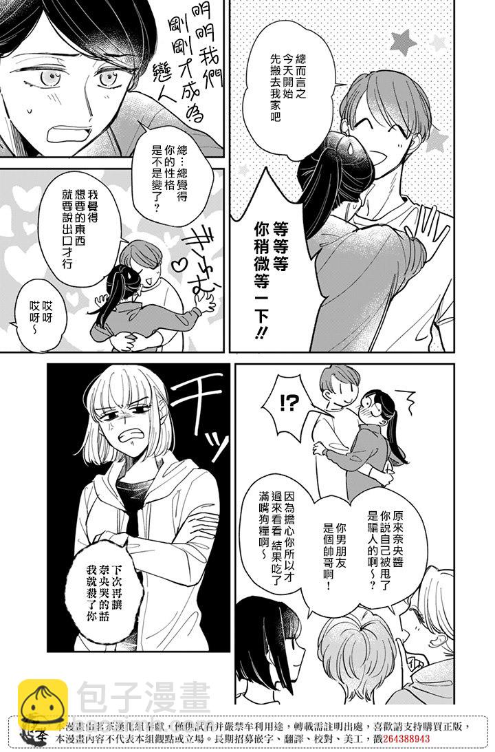 第21话20