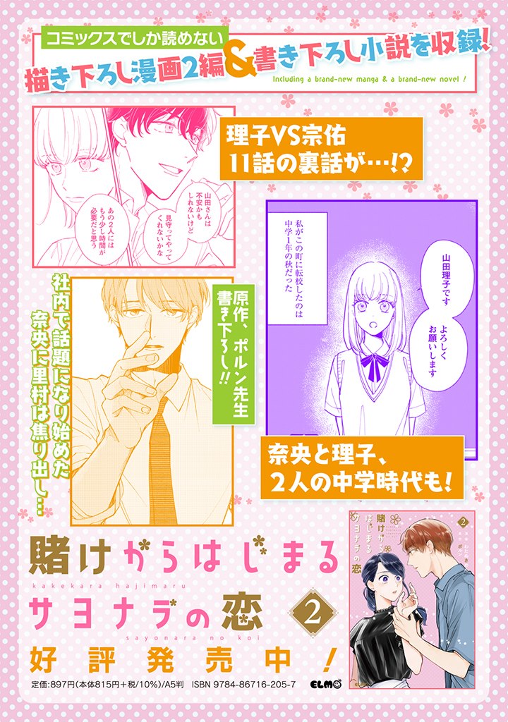 第21话22