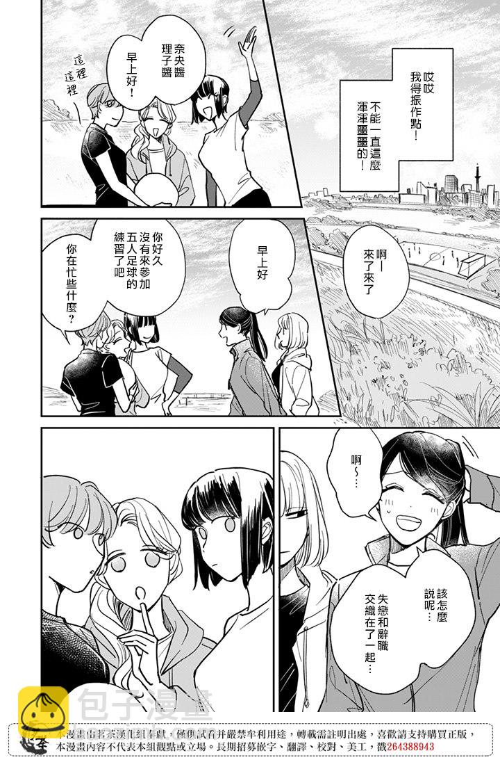 第21话3