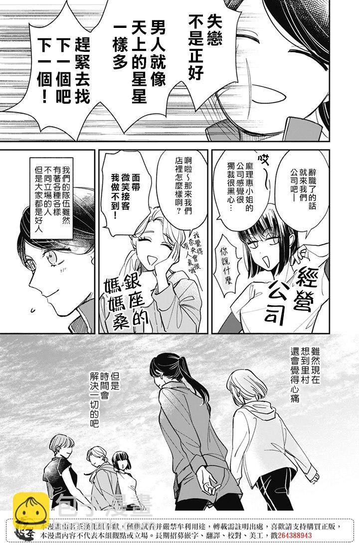 第21话4