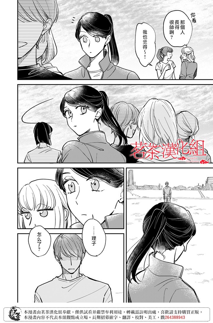 第21话5