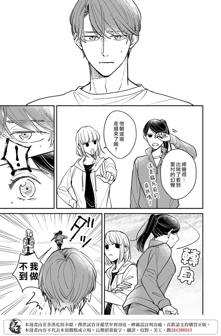 第21话6