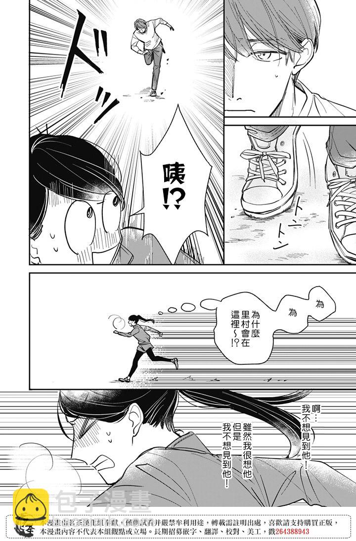 第21话7