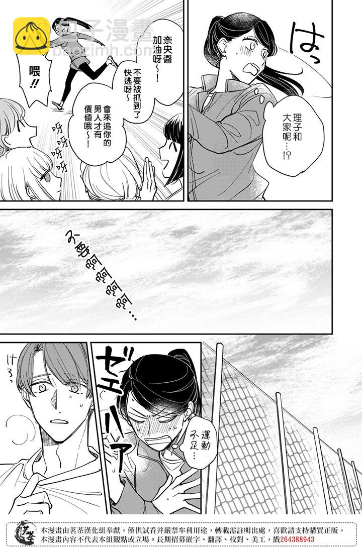 第21话8