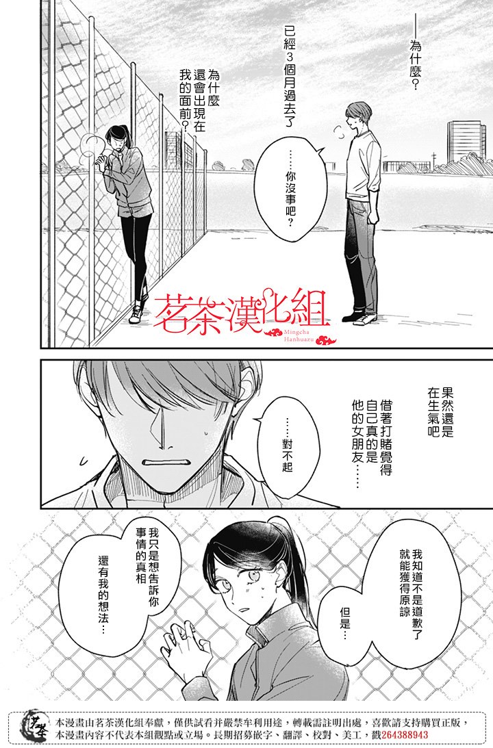 第21话9